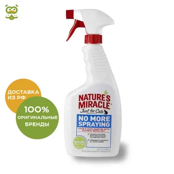 

8in1 NM Cat Anti-Gadget No Jar No Spraying Spray 710 ml