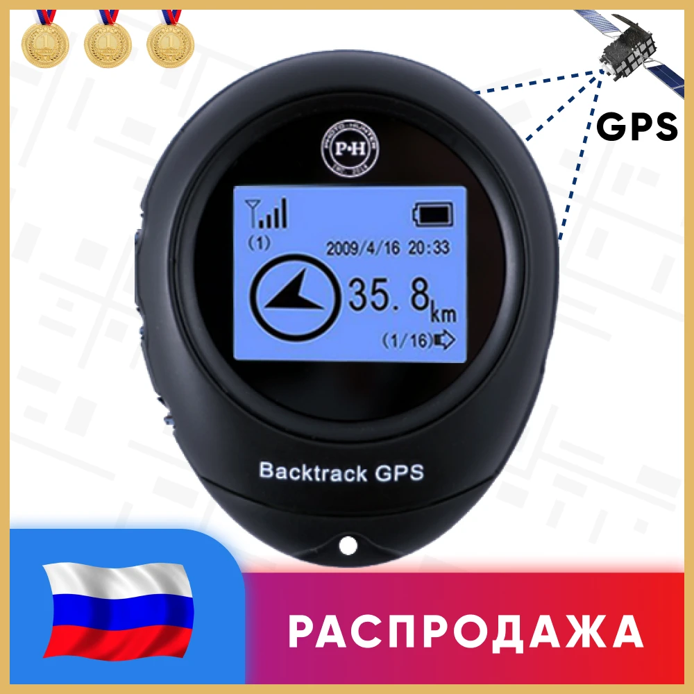 GPS КОМПАС PHOTO-HUNTER Ручной мини навигатор локатор Электронный компас для путешествий Finder Compass Handheld Navigation Mini GPS КОМПАС PHOTO-HUNTER Ручной мини навигатор локатор Электронный компас для путешествий Finder Compass Handheld Navigation Mini