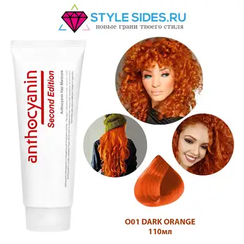 

Антоцианин hair dye, anthocyanin O01 dark orange orange-red 110g