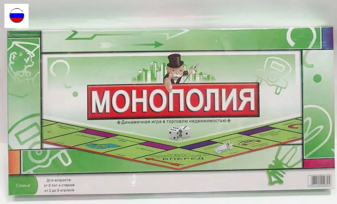 Монополия настольные игры карточные семейные быстрая торговля для взрослых |