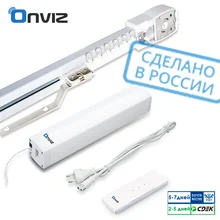 Электрический шторный трек для управления занавесом тихий dooya с пультом дистанционного управления