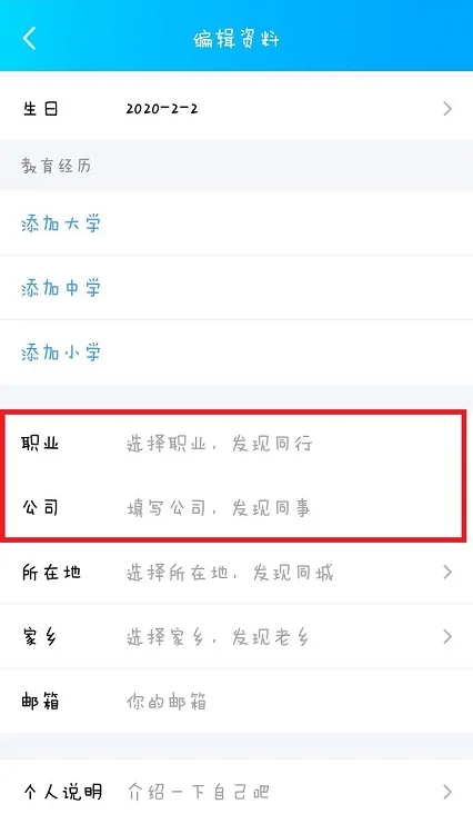 QQ空白资料资料清空教程 手机怎么把QQ资料卡弄成空白