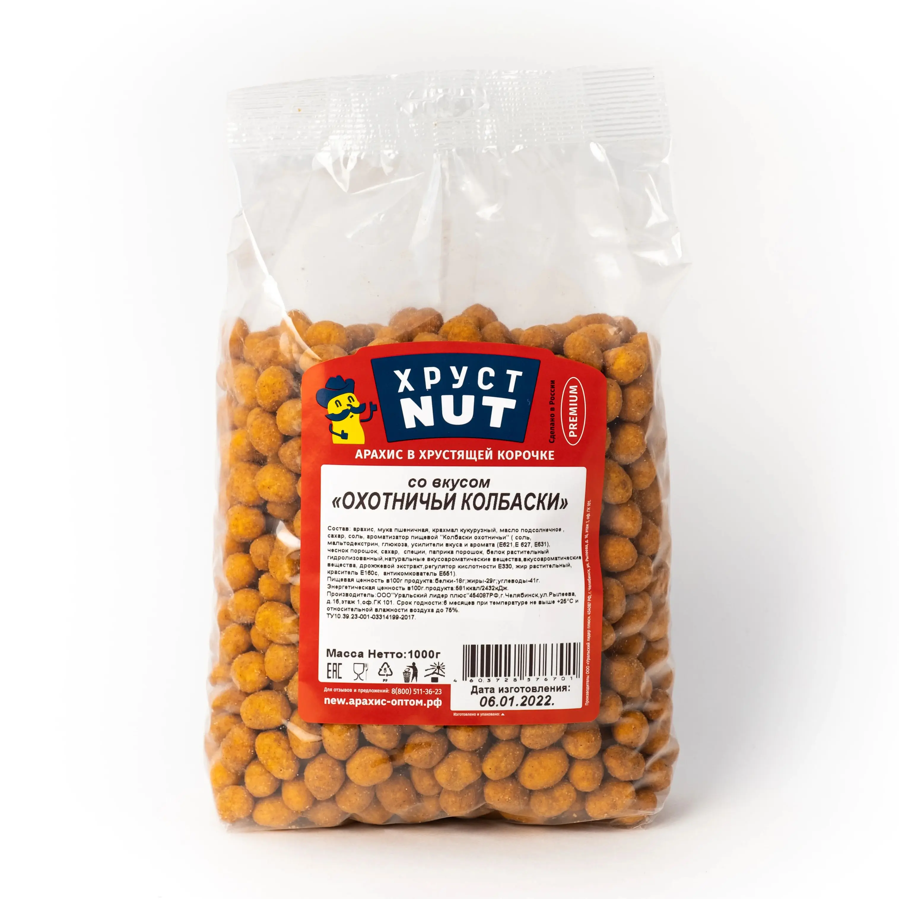 Палочки freshness рыбные зам в хруст корочке 500гр кор. Арахис хрустнут вассаби 60гр. Хруст nut арахис в хрустящей корочке сыр. Хруст nut вкусы. Арахис хрустnut 60 гр.