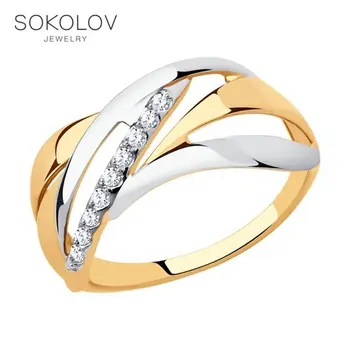 

Sokolov ring in Gold with cubic zirconia, fashion jewelry, gold, 585, women's male