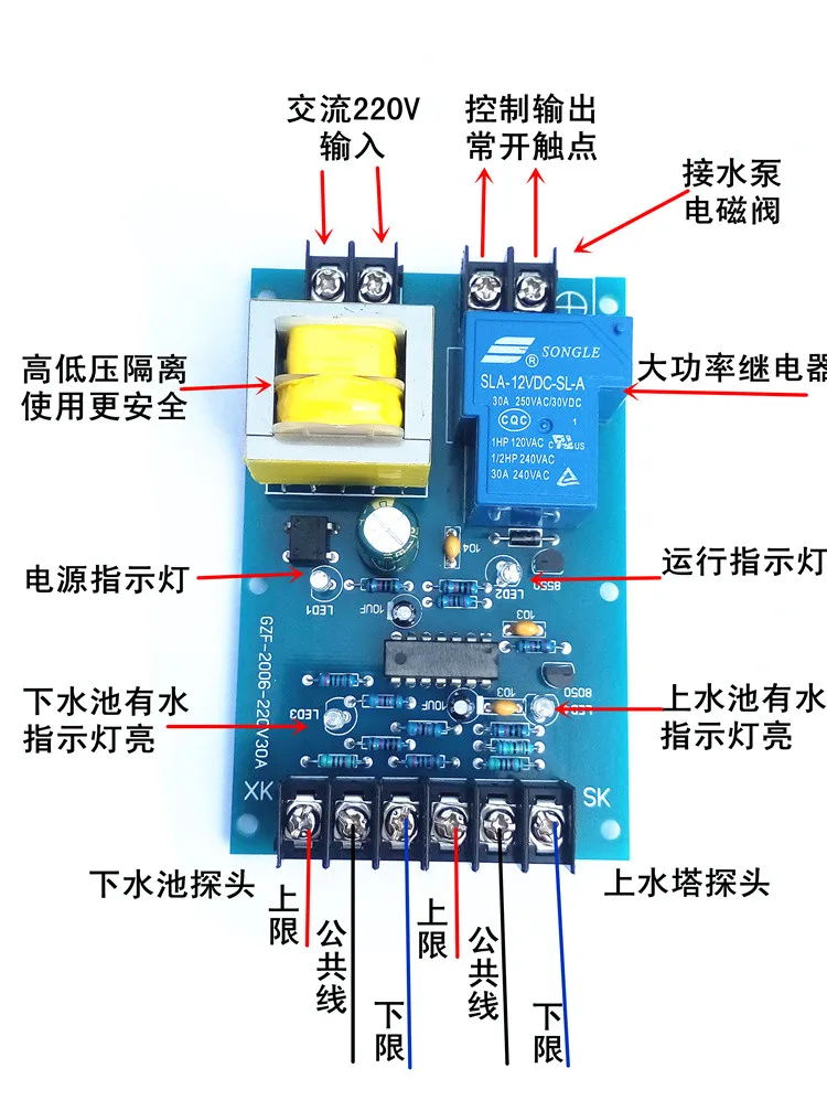 AC 220V Многофункциональный мощный автоматический регулятор уровня жидкости модуль датчик обнаружения уровня воды
