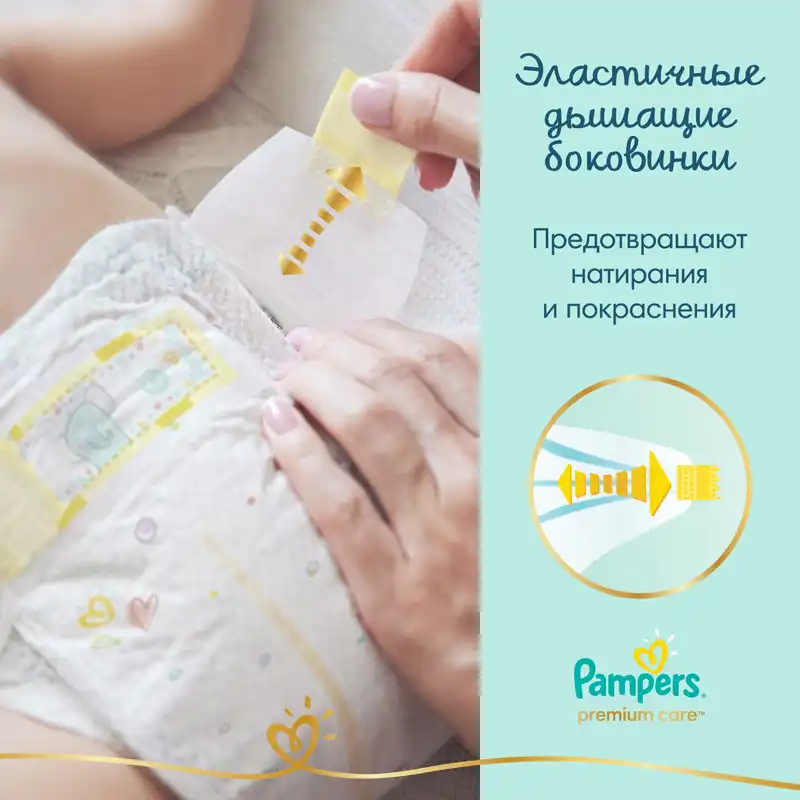 pampers premium care active baby pants
