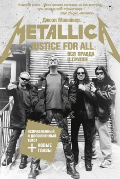

Justice for All. The whole truth about the group Metalica/Joel makaiver