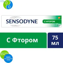 Sensodyne Сенсодин С фтором, зубная паста для чувствительных зубов, 75 мл