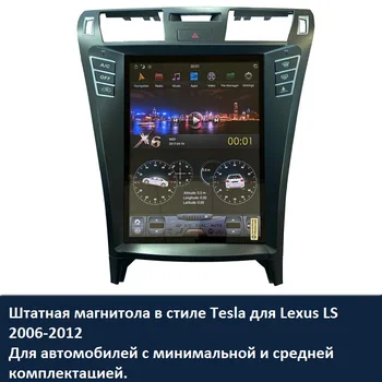 

Штатная cassette player style Tesla for Lexus LS 2006-2012 for Android
