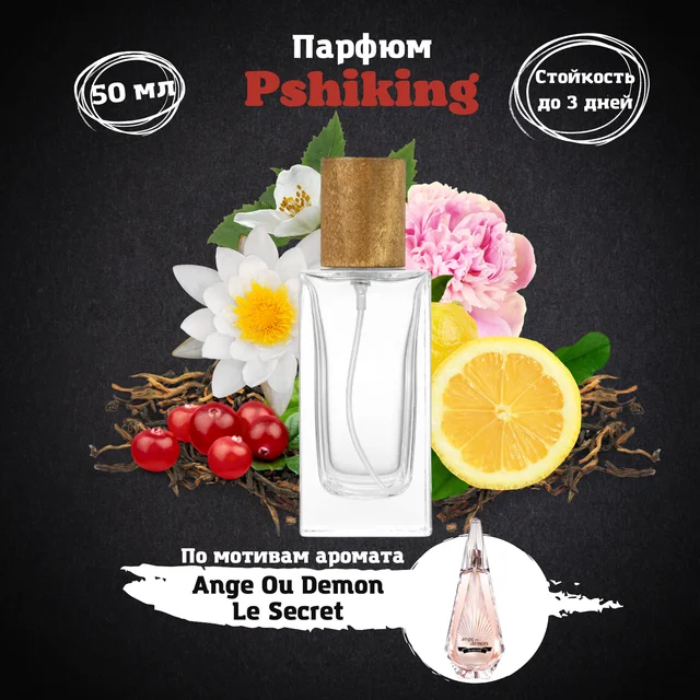 Ange ou Demon le secret Perfume Perfume women Toilet water Men's perfume Flavoring for home toilet water female perfume men Perfume Perfume for women Perfumes Women's perfume women perfume perfume for men women's perfu 50 ml