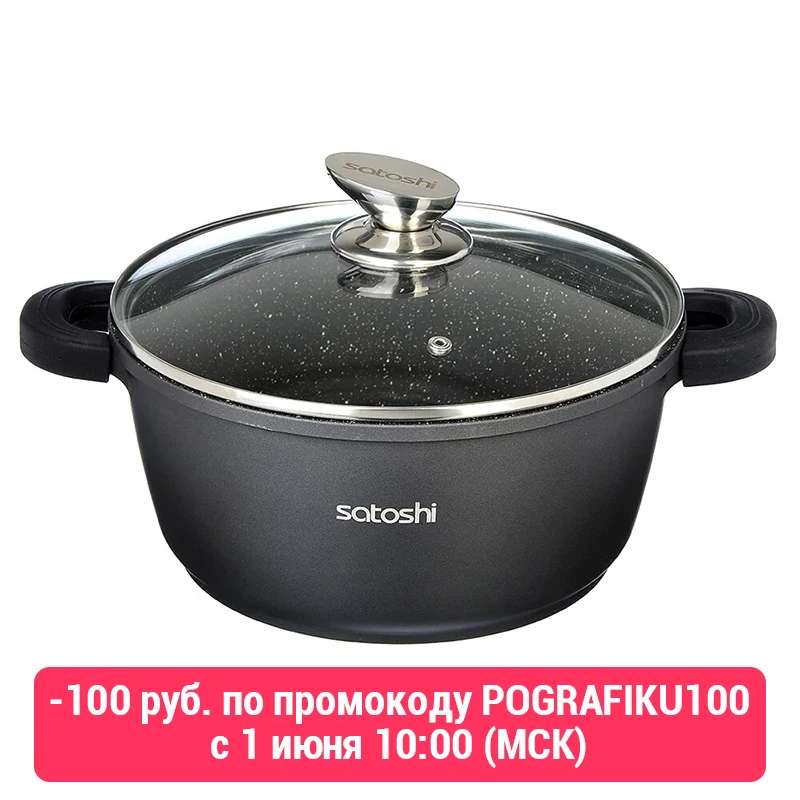 Кастрюля с антипригарным покрытием мрамор индукция  2 л , 4.6 л. 5.8 л, 6.3 л|Кастрюли|   | АлиЭкспресс - Товары для дома Prosto