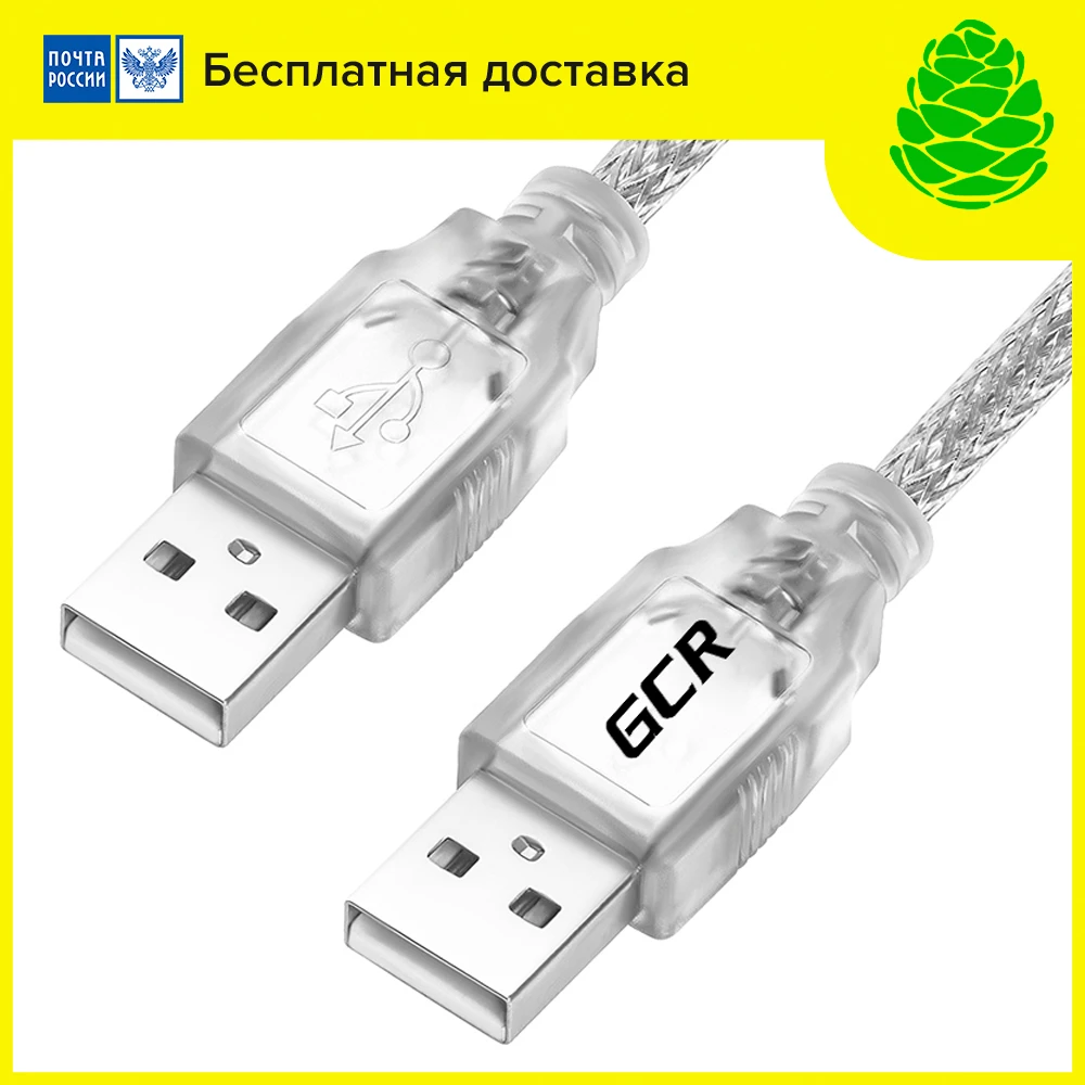 GCR Соединительный кабель USB для роутера удлинитель концентратор cable к ПК ноутбук