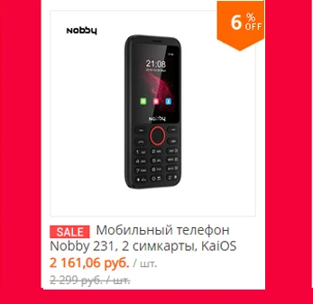 Шаблон Хиты продаж5