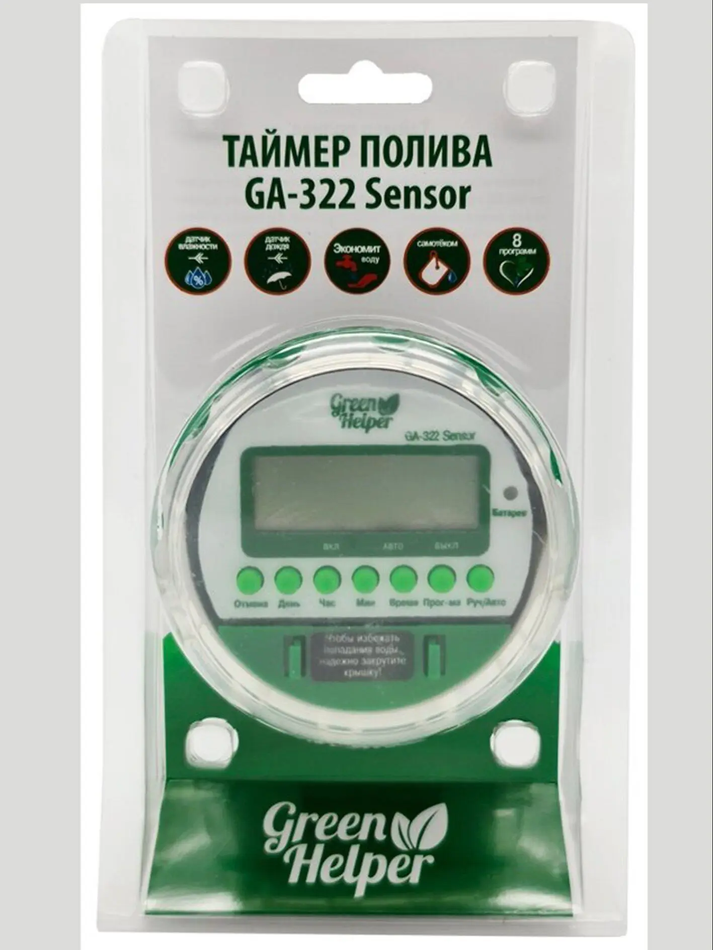 Купить Поливочный Таймер Для Дачи На Озон