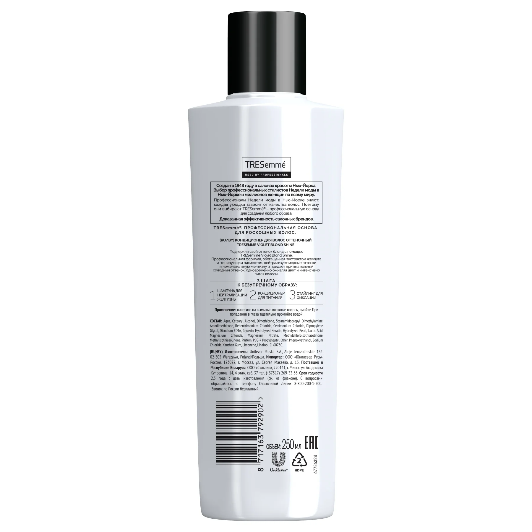 TRESemmé VIOLET BLOND SHINE кондиционер оттеночный фиолетовый 250 мл оживляет цвет волос