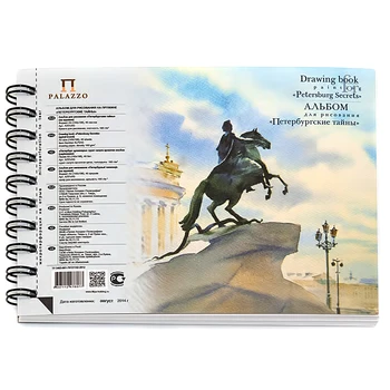 

Album for watercolor Palazzo "St. Petersburg secrets" A5 40 sheets on the crest 160g/m²