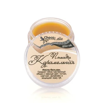 

Chocolatte lip balm "caramel lipstick"