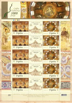 

Ukraine 2011 "1000th anniversary of Sofia Kiev" MNH