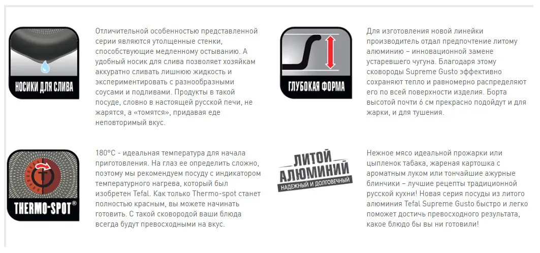 Сковорода Tefal Supreme Gusto H1180575