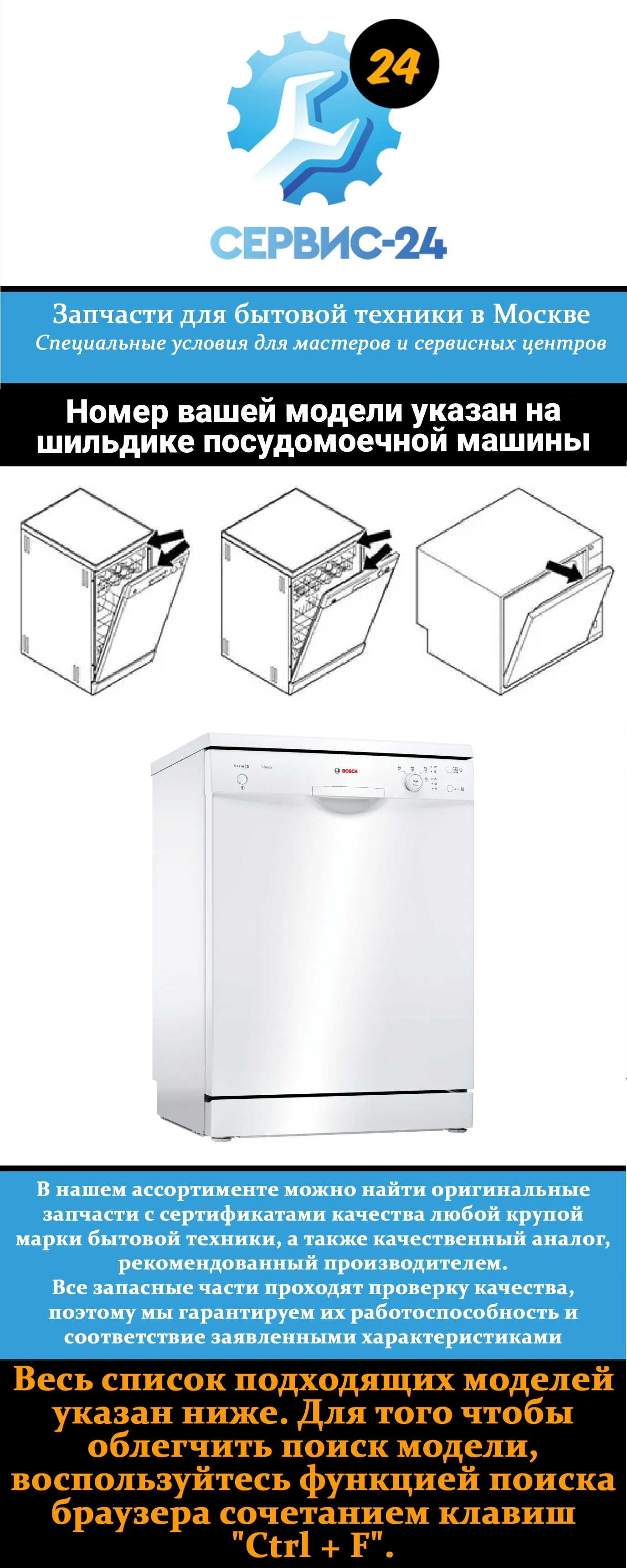 Помпа Для Посудомоечной Машины BOSCH SIEMENS 620774 (Снятый С.