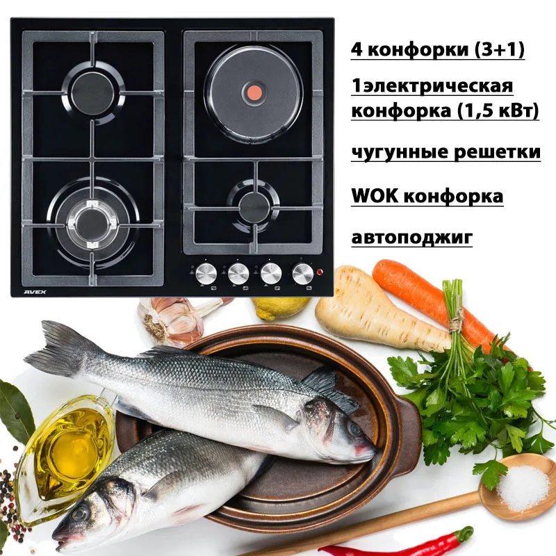 US $183.48 Builtin gaselectric combined hob on metal with cast iron grill AVEX HS 6132 B Household appliances Large household appliance