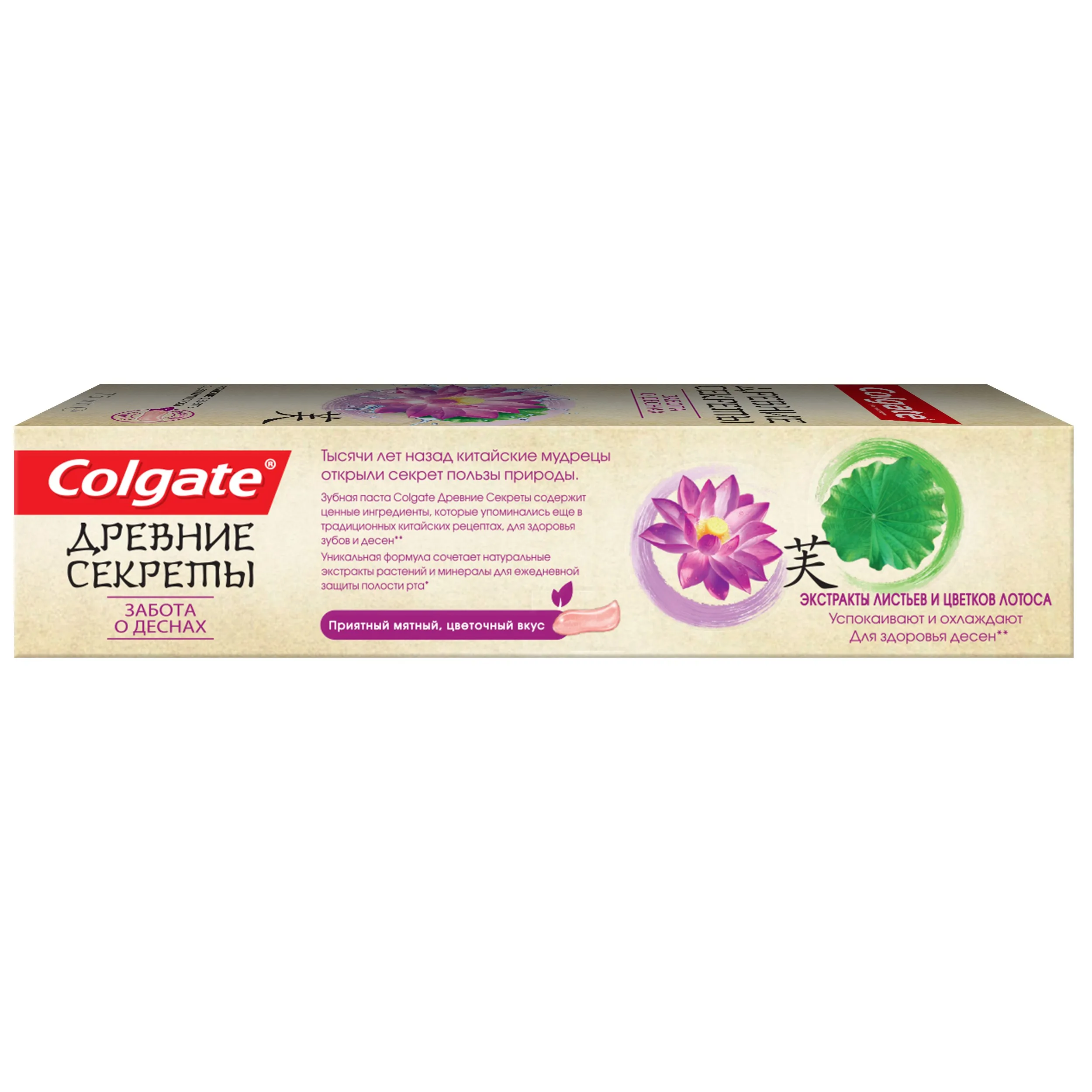 COLGATE Зубная паста "ДРЕВНИЕ СЕКРЕТЫ" Забота о Дёснах 75мл
