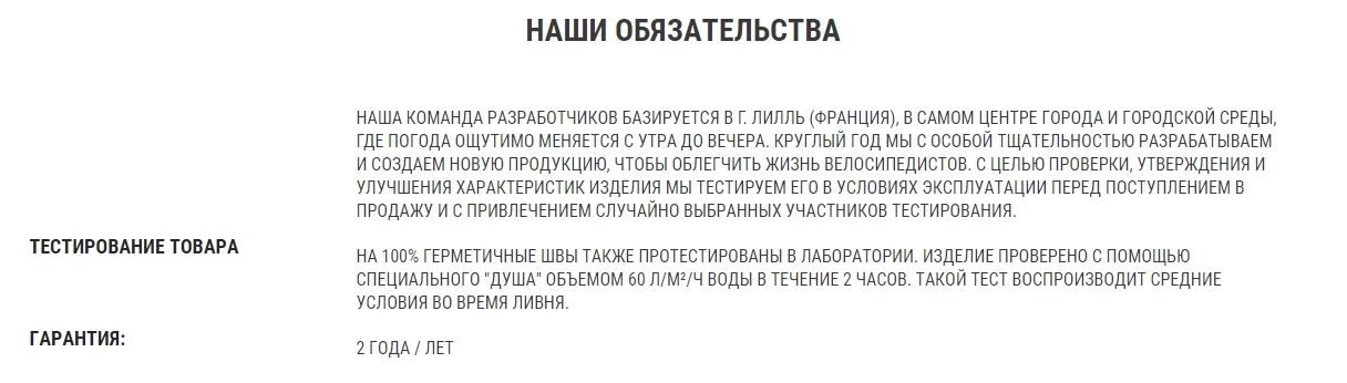 ДОЖДЕВИК-ПОНЧО ДЛЯ ВЕЛОСПОРТА VILLE 500 B'TWIN. Decathlon