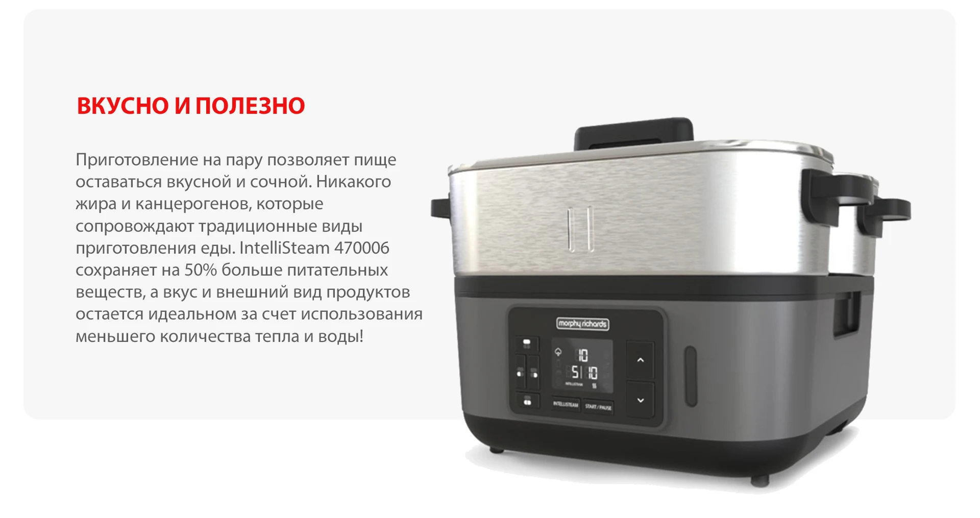 Health steam morphy richards пароварка фото 15