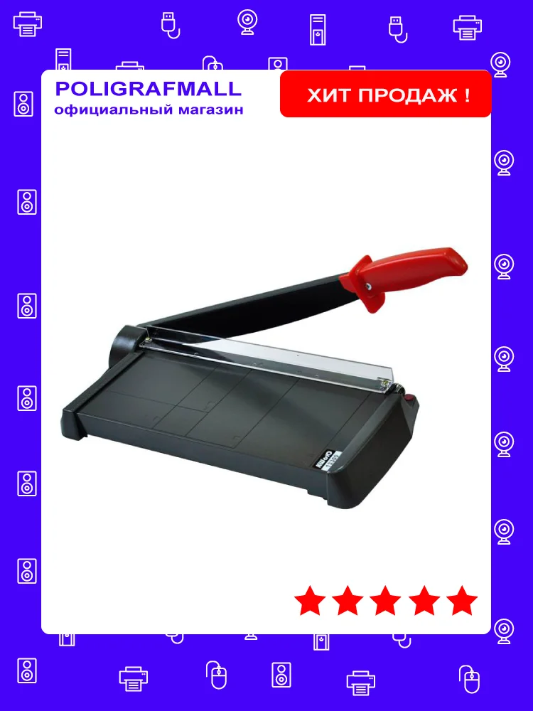 Резак для бумаги ideal. Резак сабельный kw-trio 13300. kw-trio 13025. резак для бумаги kw-trio 13025. kw-trio 13024.