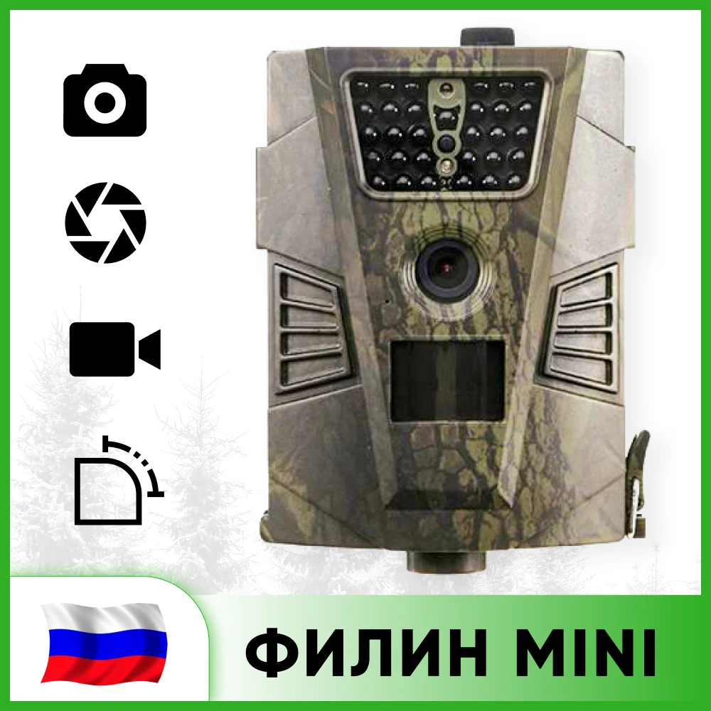 Фотоловушка для охоты охраны Филин 90 mini Photo-Hunter 16MP 1080px инфракрасная подсветка