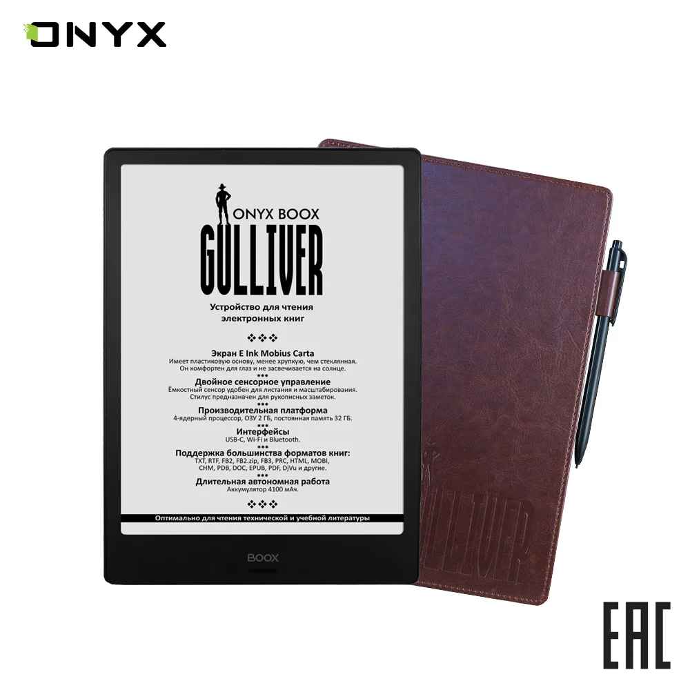 Электронная книга ONYX BOOX GULLIVER e ink 10 3" читалка с сенсорным экраном|Электронные