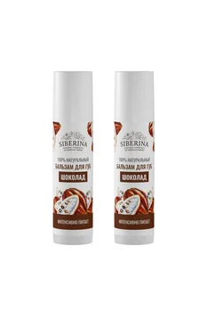 

Lip balm "chocolate" (2 pcs.) SIBERINA