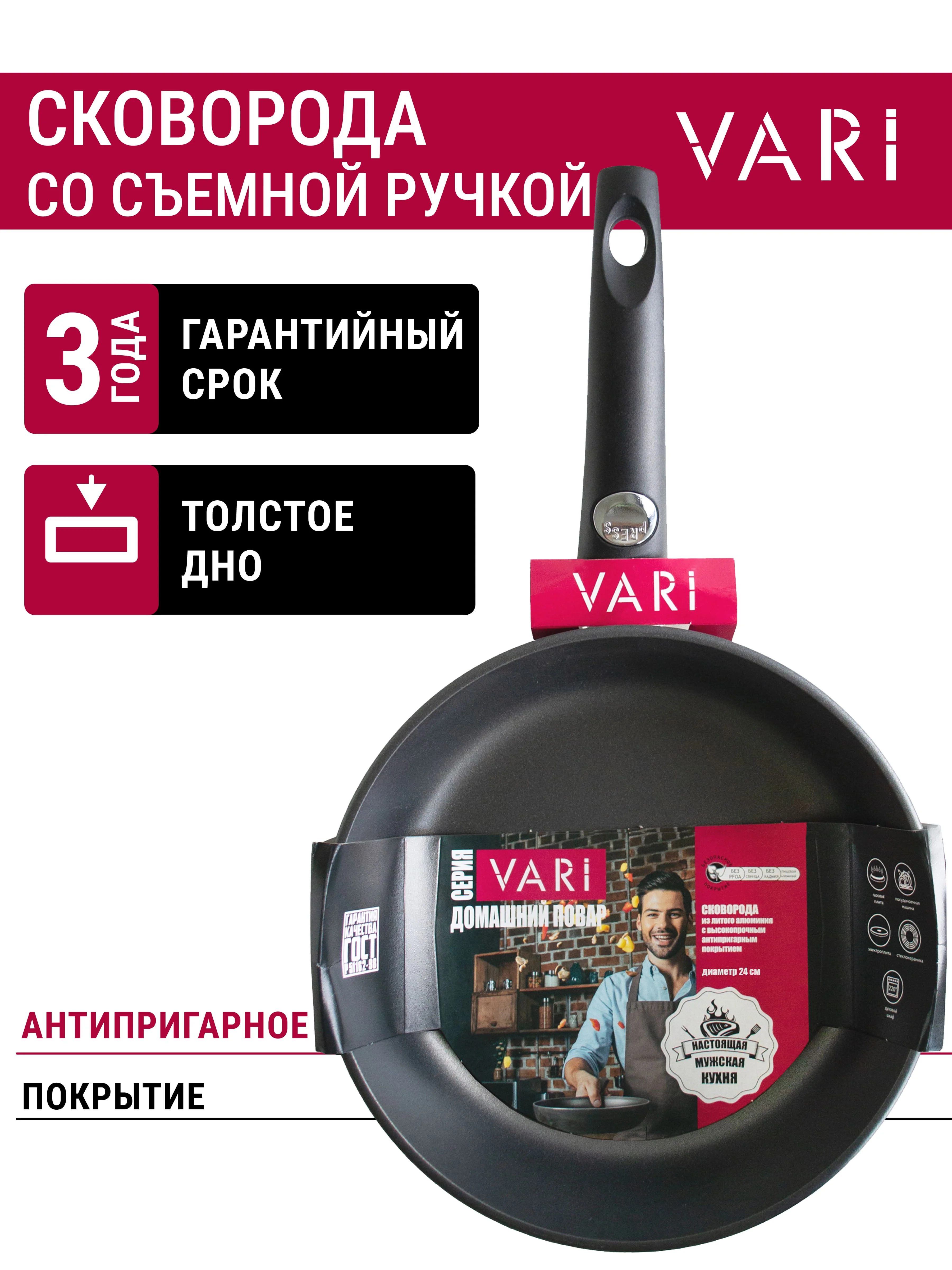 Сковорода литая VARI &quotДОМАШНИЙ ПОВАР&quot серая с антипригарным покрытием Eclipse