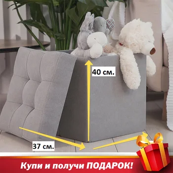 

Delicatex Home Soft Comfort Folding Poof Delhi Multi-function Storage Box with Lid Organizer Comfortable Ottoman for Сhildren Footrest Fabric Small Chair Living Room Hallway Furniture Tabouret Stool Pouffe Seat