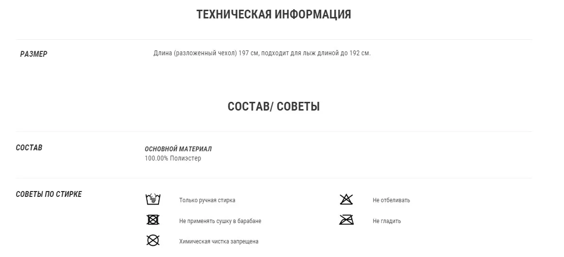 ЧЕХОЛ ДЛЯ ЛЫЖ SKIS 100 WEDZE. Decathlon