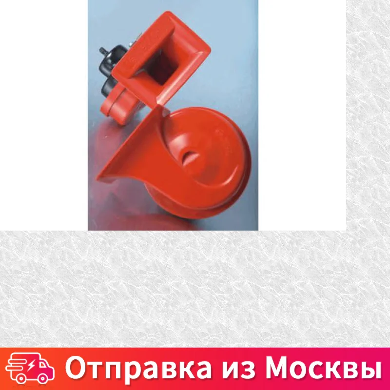 Сигнал звуковой комплект Bosch 0 986 AH0 507 0986AH0507 |