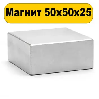 

Neodymium magnet rectangle 50x50x25