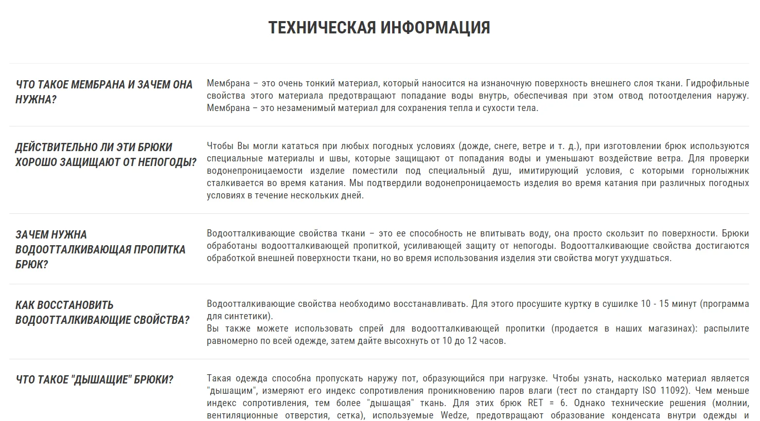 ЖЕНСКИЕ ГОРНОЛЫЖНЫЕ БРЮКИ 500 WED'ZE. Decathlon