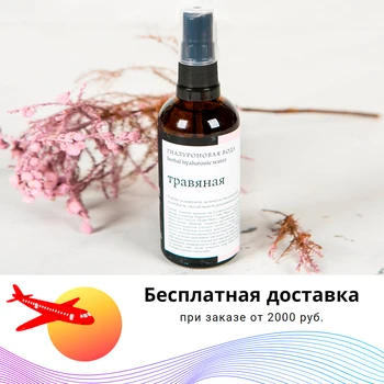 

Herbal hyaluronic acid water 100 ml