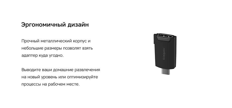 Переходник/адаптер Rombica USB Type-c - HDMI (TC-00130), черный. Rombica Type-c Adapter. Rombica Chronos ABD-003 инструкция. Адаптер Rombica TC-00130. Драйвера меркурий