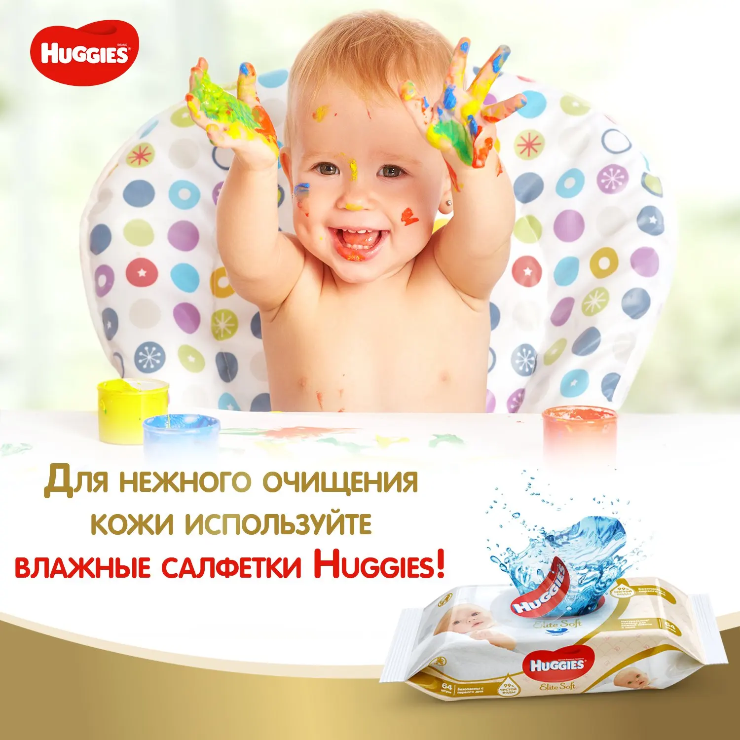 Подгузники-трусики Huggies Elite Soft 5 12-17кг 19шт