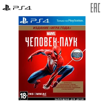 

Game for PS4 Marvel Spider-Man. Edition "game year” [PS4, Russian version]
