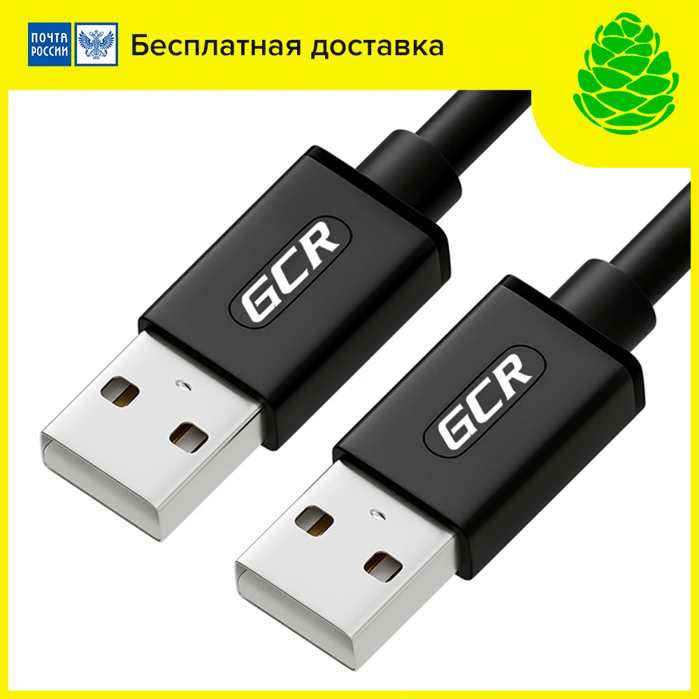 GCR Соединительный кабель USB для роутера удлинитель концентратор data cable к ПК