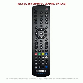 

Remote control for sharp lc-26ad5ru-bk (LCD)