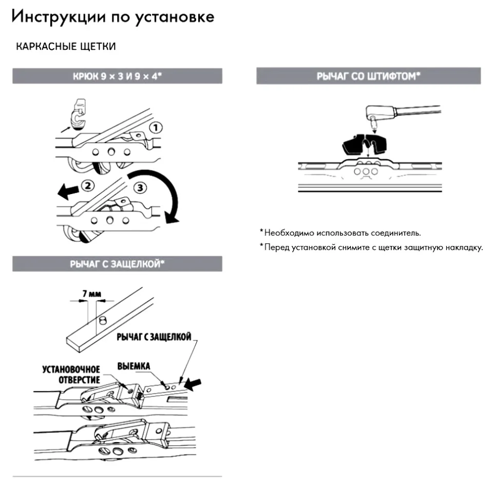 Щетка стеклоочистителя каркасная 30 см 1 шт. [Endurovision EM030]|Стеклоочистители| |