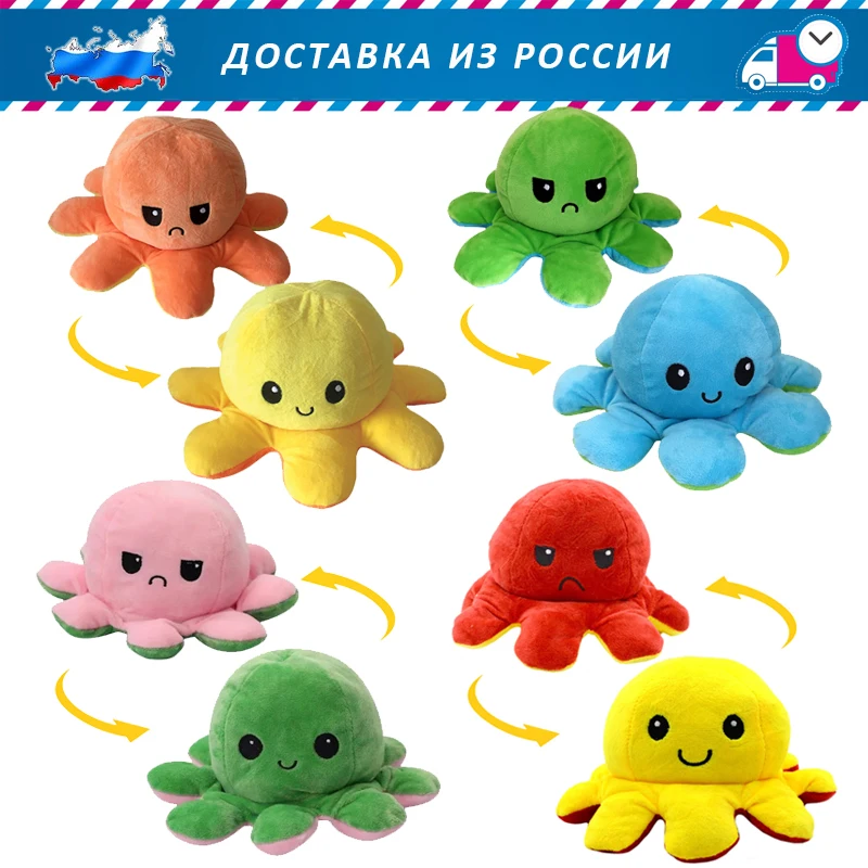 Осьминожка перевертыш мягкая игрушка 20-80 см Осьминог вывернушка двусторонний
