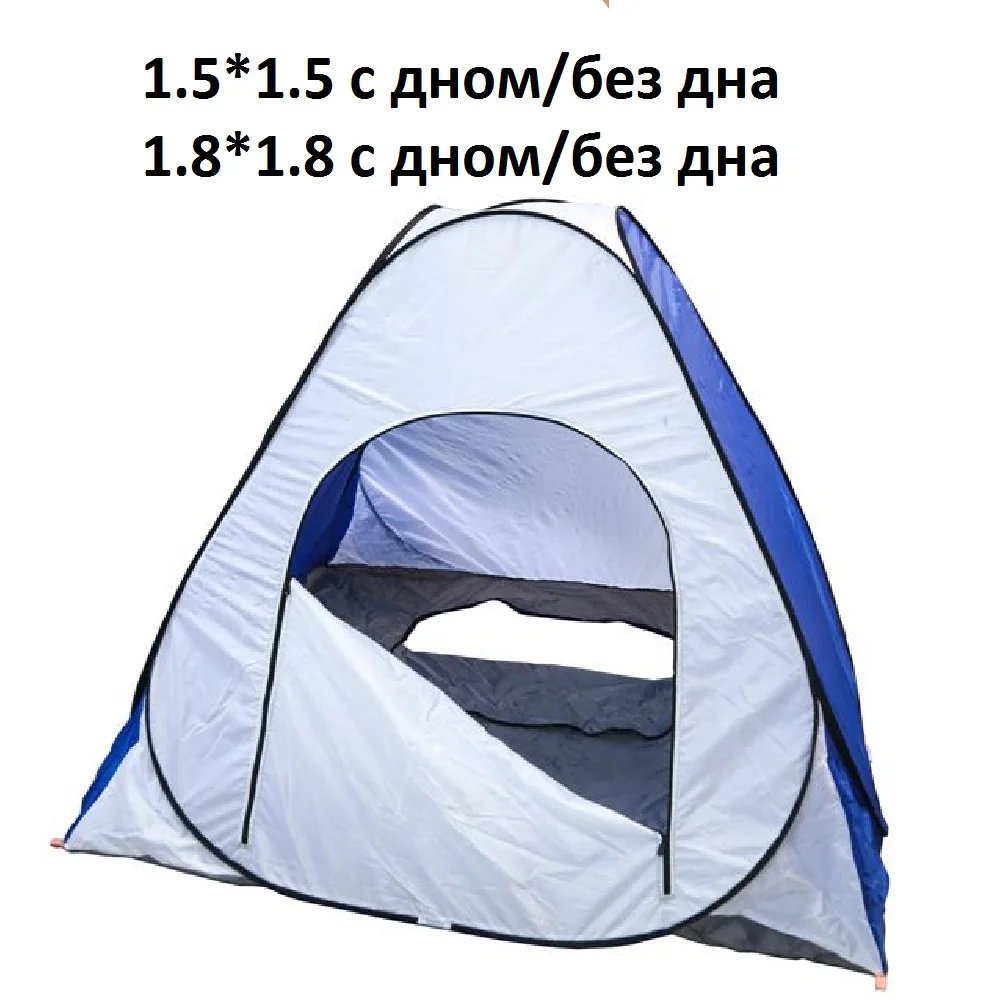 Палатка зимняя автоматическая для рыбалки 1.5*1.5 1.8*1.8 с дном или без дна | Спорт и