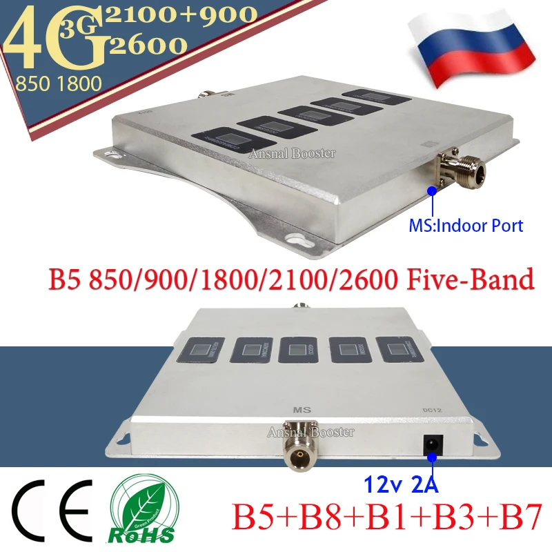 B5 850 900 1800 2100 2600 Five-Band 4G Signal