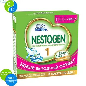 

NESTOZHEN 1 Dry milk mixture 3x350g ,Nestogen, nestodzhen, nestozhen, ytcnj; ty, tuyeschput, infant formula, formula for babies, milk for children, baby milk, breast milk, infant formula milk for babies, dry mix
