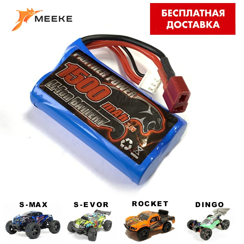 Запчасть аккумулятор E9315 Li-ion 7.4V 2S 1500mAh для Remo Hobby 1/16 Smax S-evor Rocket Dingo | Игрушки и хобби